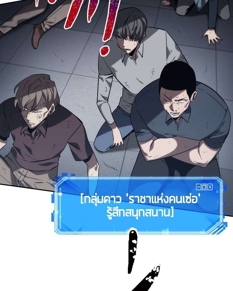 Omniscient Reader อ่านชะตาวันสิ้นโลก-16