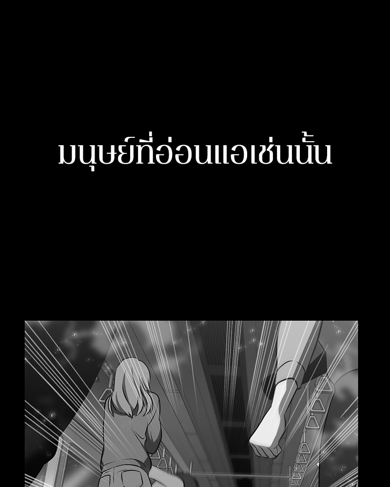 Omniscient Reader อ่านชะตาวันสิ้นโลก-16