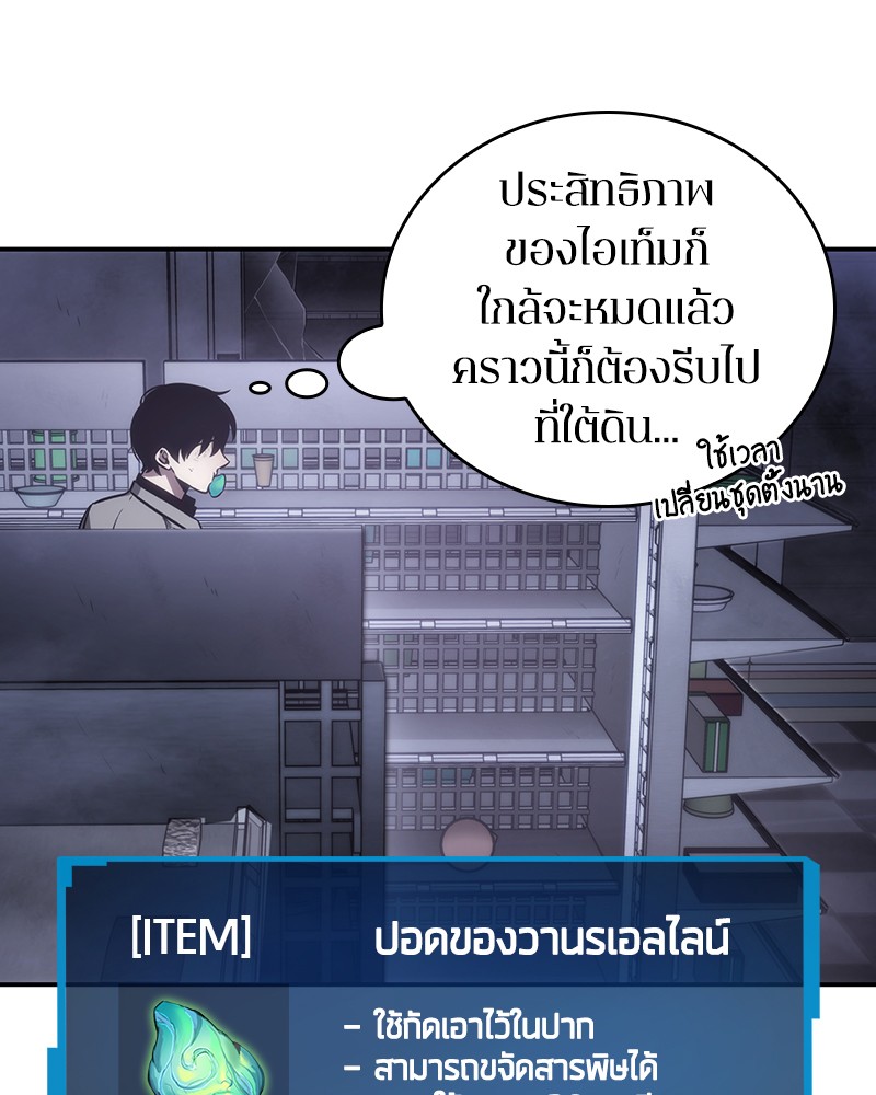 Omniscient Reader อ่านชะตาวันสิ้นโลก-16