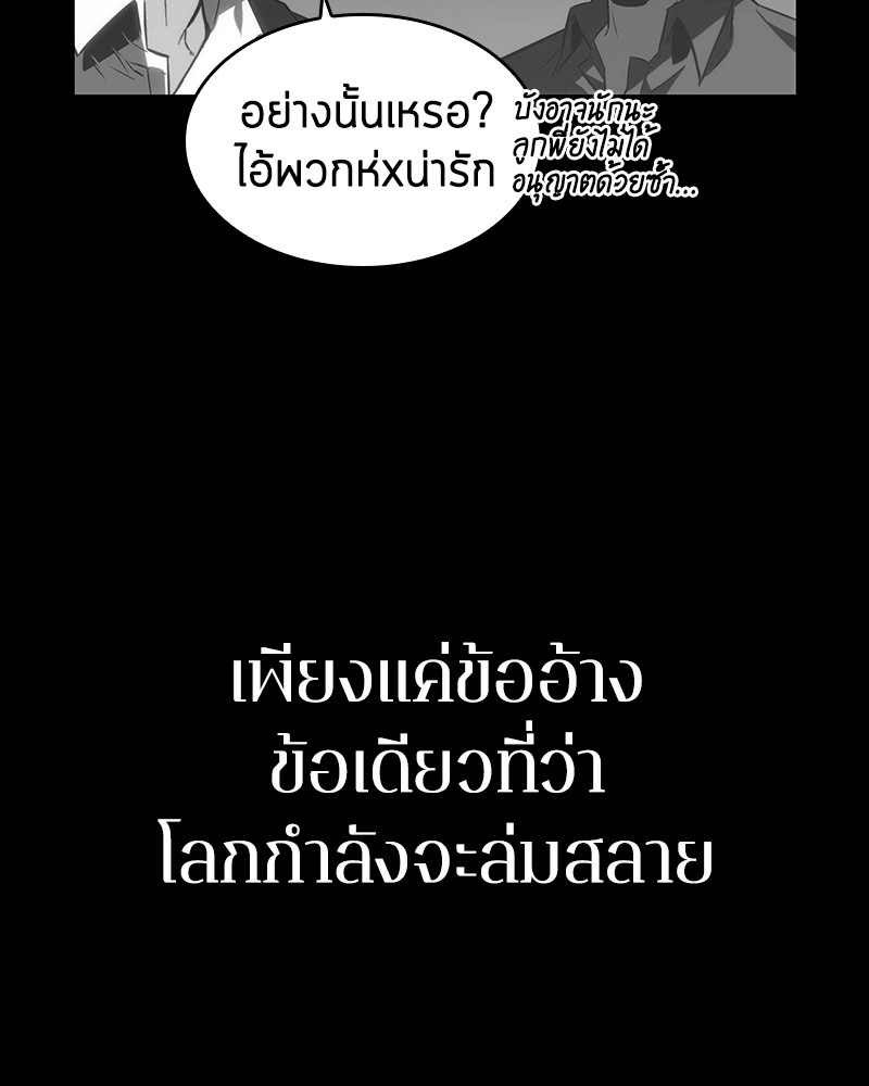 Omniscient Reader อ่านชะตาวันสิ้นโลก-16