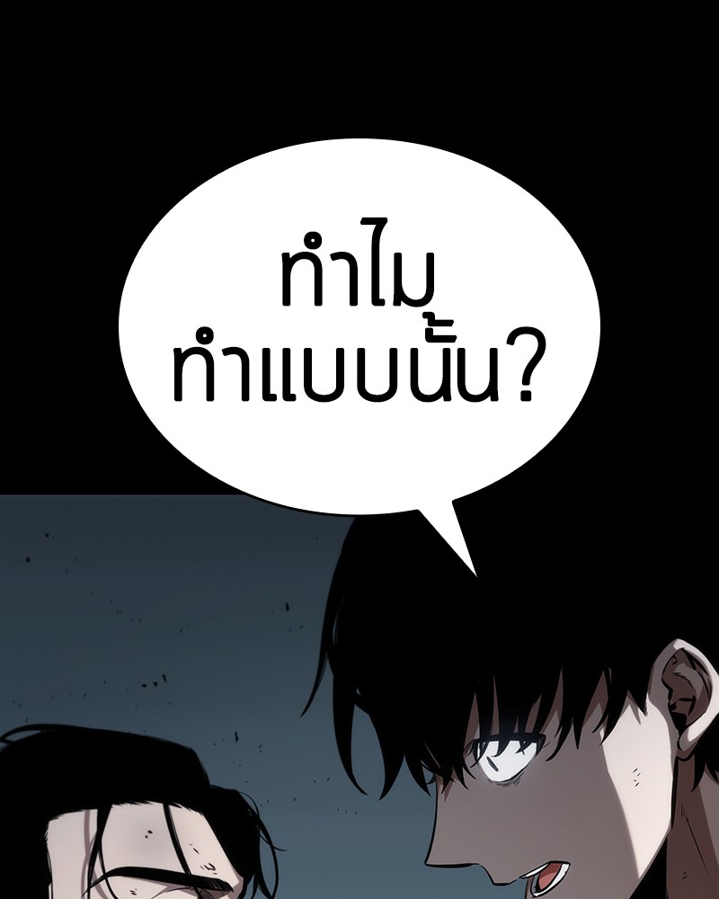 Omniscient Reader อ่านชะตาวันสิ้นโลก-16