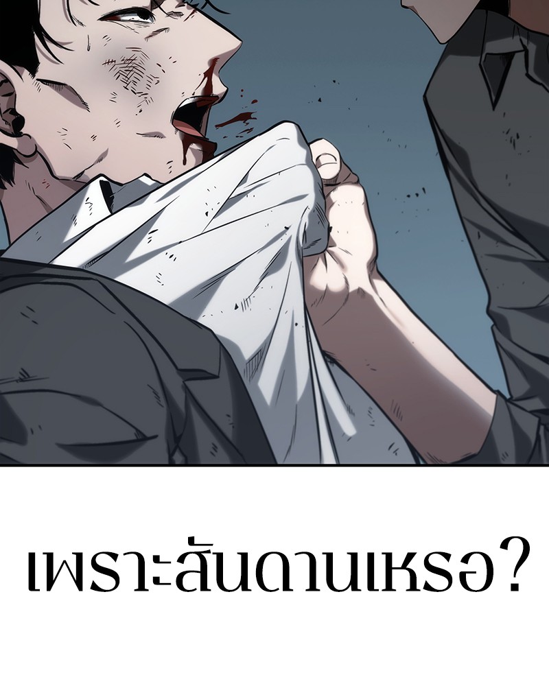 Omniscient Reader อ่านชะตาวันสิ้นโลก-16