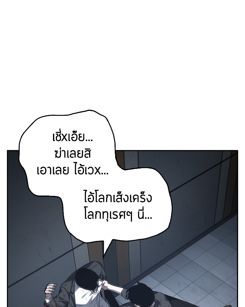 Omniscient Reader อ่านชะตาวันสิ้นโลก-16