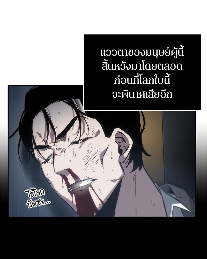 Omniscient Reader อ่านชะตาวันสิ้นโลก-16