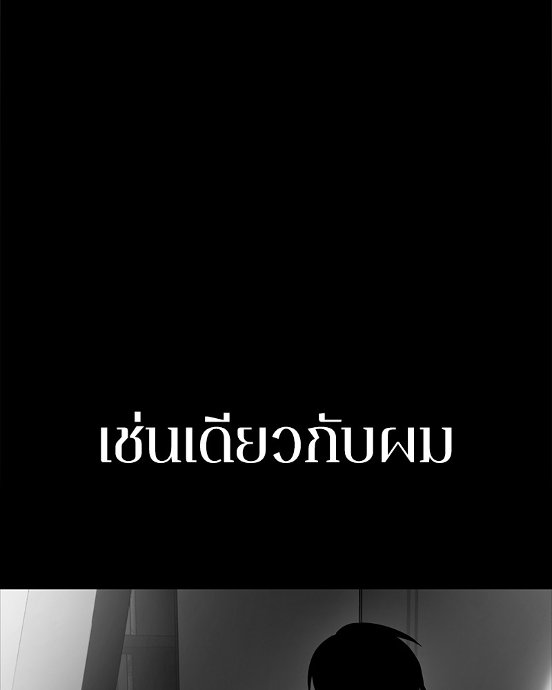 Omniscient Reader อ่านชะตาวันสิ้นโลก-16