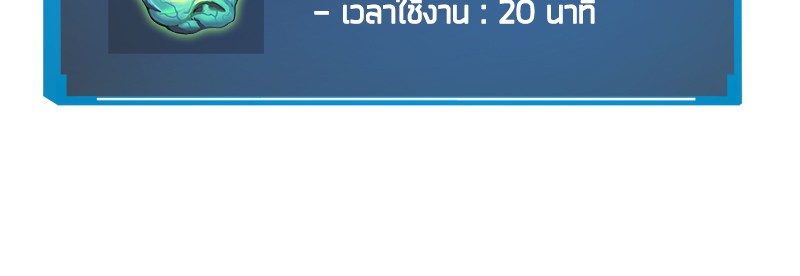 Omniscient Reader อ่านชะตาวันสิ้นโลก-16