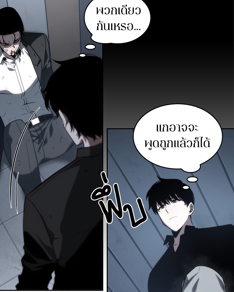 Omniscient Reader อ่านชะตาวันสิ้นโลก-16