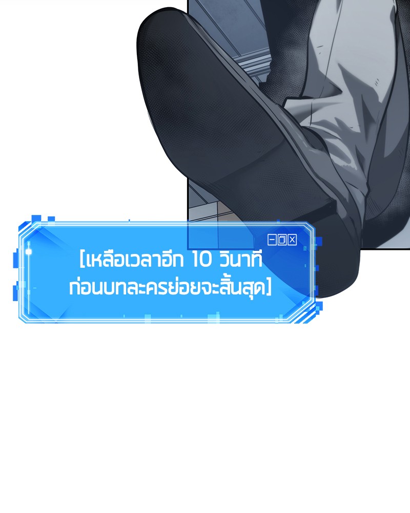 Omniscient Reader อ่านชะตาวันสิ้นโลก-16