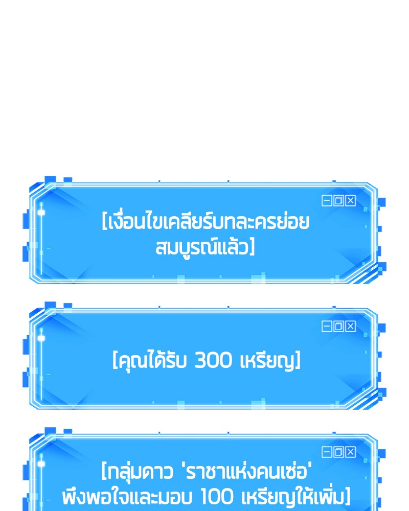 Omniscient Reader อ่านชะตาวันสิ้นโลก-16