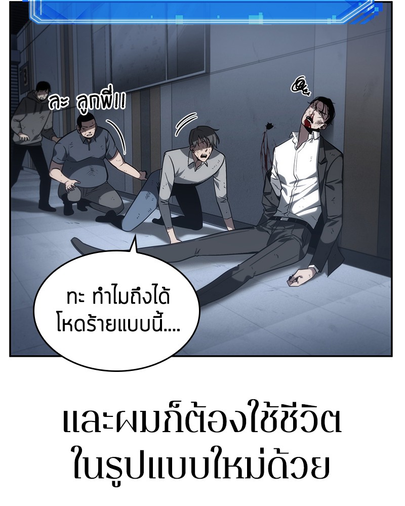 Omniscient Reader อ่านชะตาวันสิ้นโลก-16