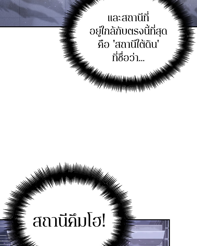 Omniscient Reader อ่านชะตาวันสิ้นโลก-16