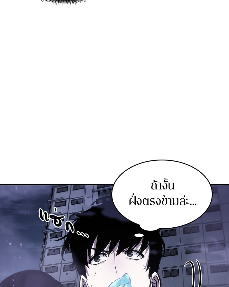 Omniscient Reader อ่านชะตาวันสิ้นโลก-16