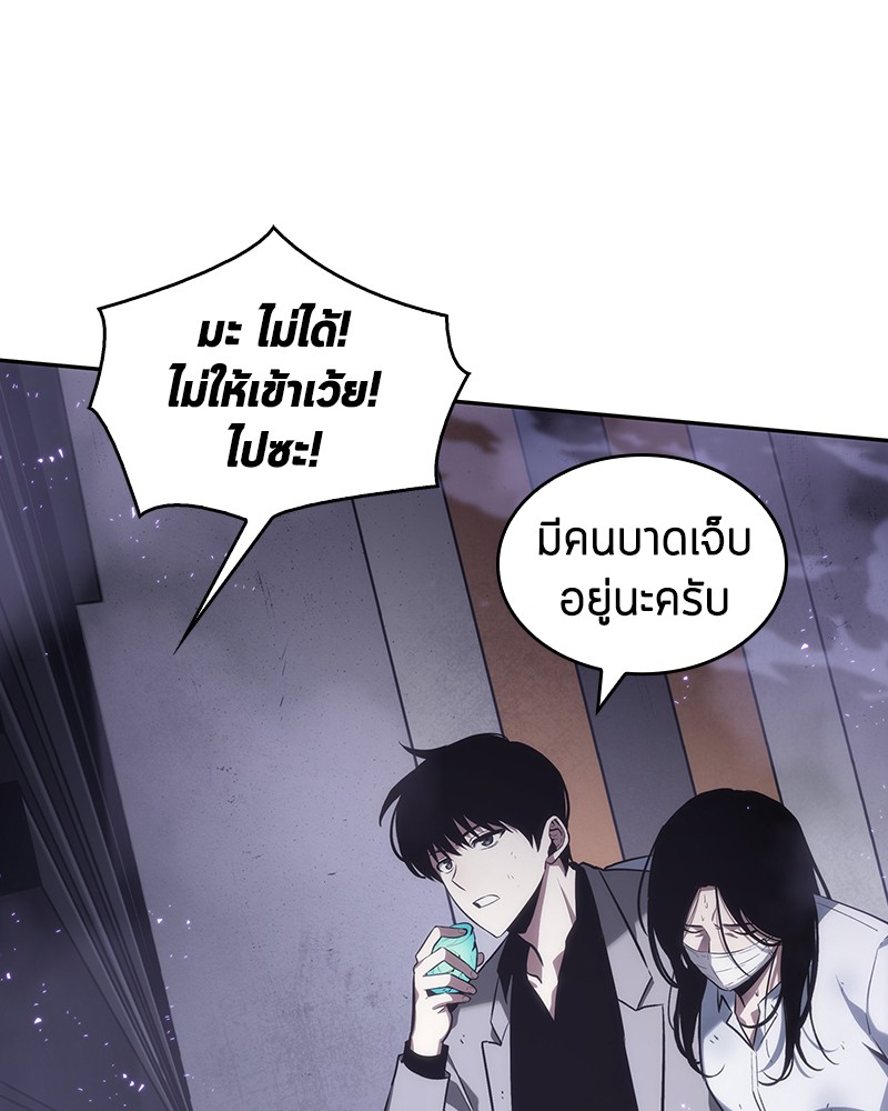 Omniscient Reader อ่านชะตาวันสิ้นโลก-16