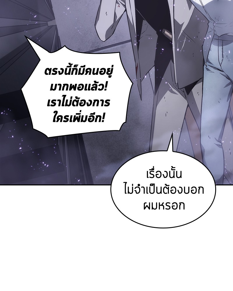 Omniscient Reader อ่านชะตาวันสิ้นโลก-16