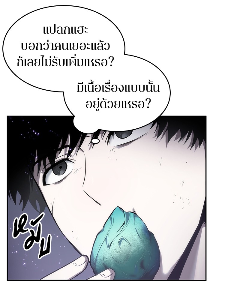 Omniscient Reader อ่านชะตาวันสิ้นโลก-16