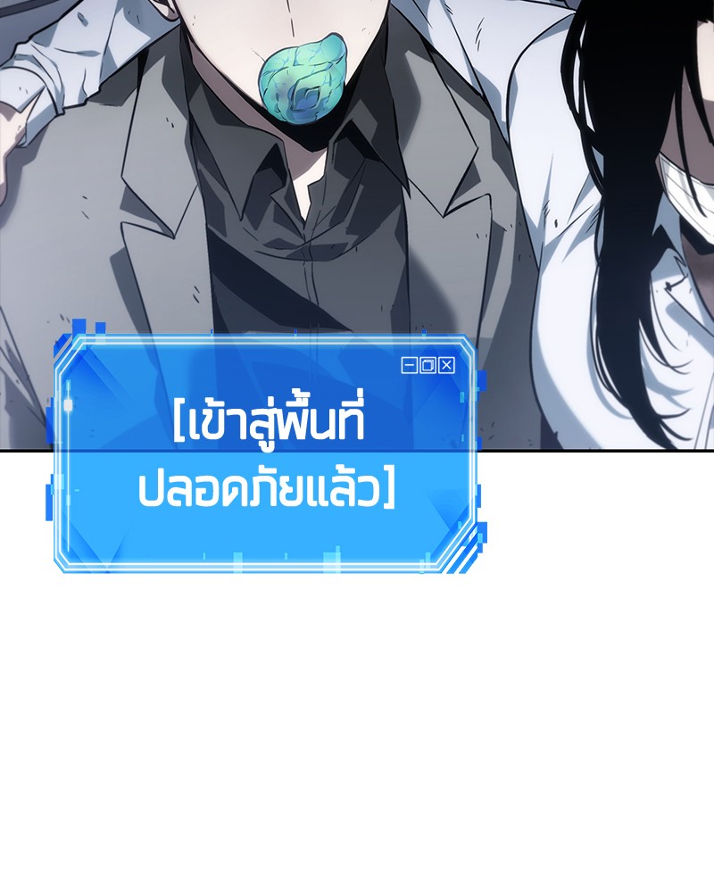 Omniscient Reader อ่านชะตาวันสิ้นโลก-16