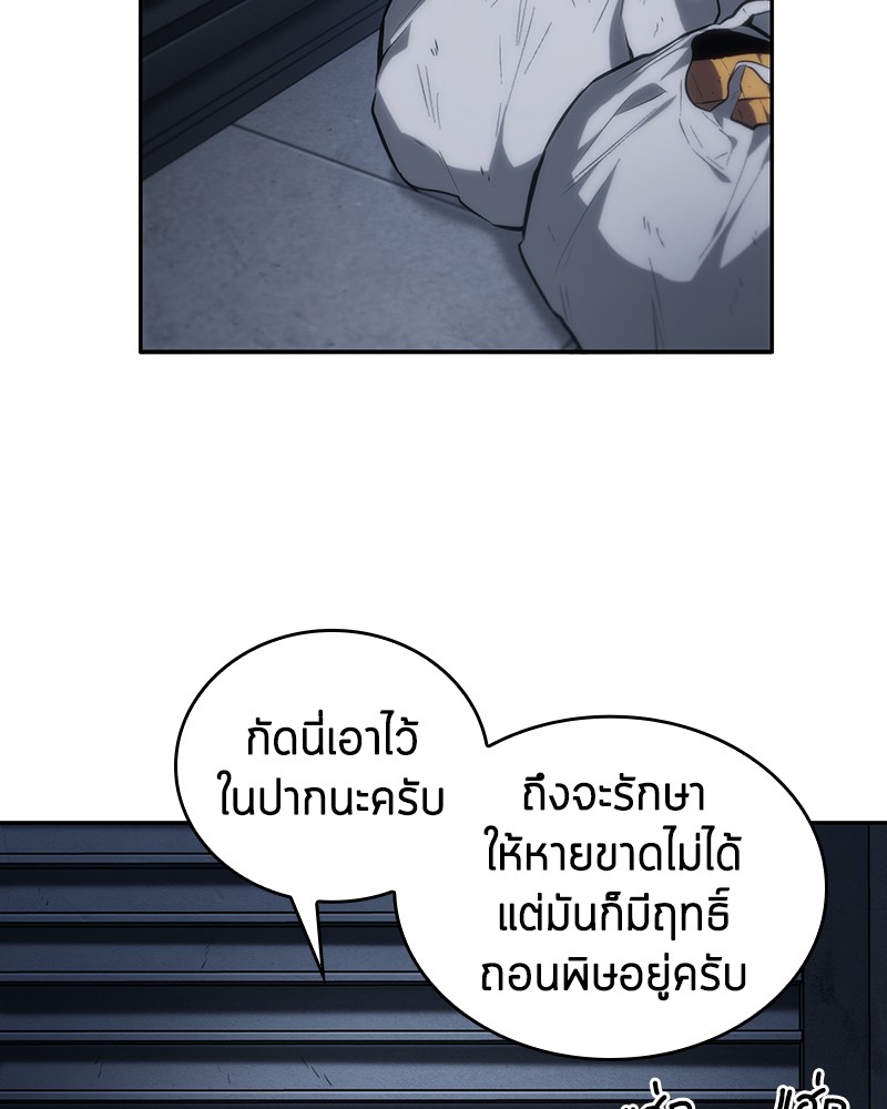 Omniscient Reader อ่านชะตาวันสิ้นโลก-16