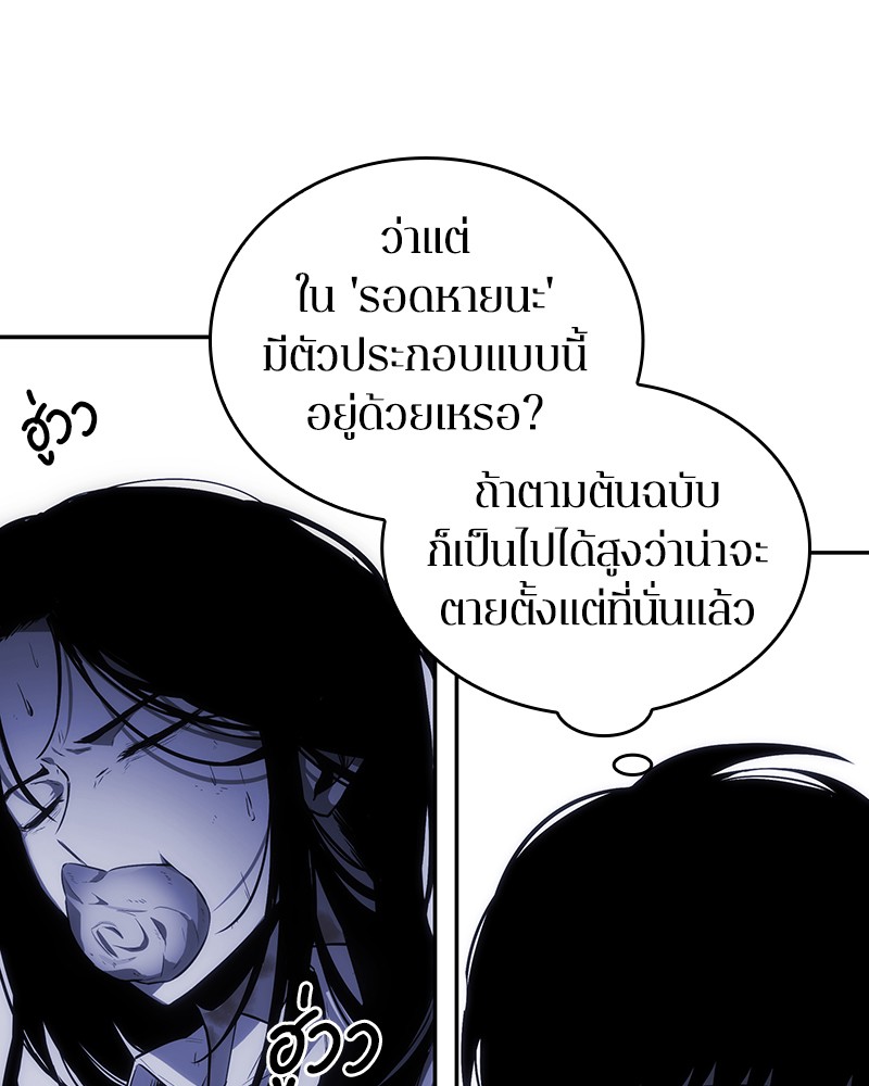 Omniscient Reader อ่านชะตาวันสิ้นโลก-16