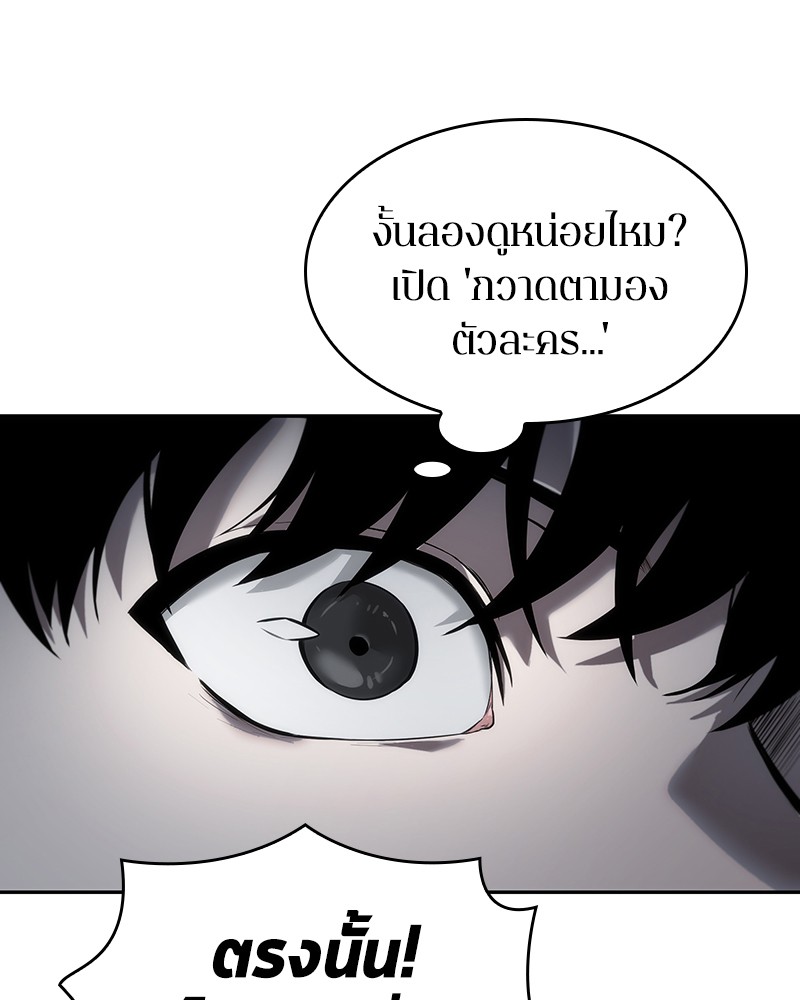 Omniscient Reader อ่านชะตาวันสิ้นโลก-16