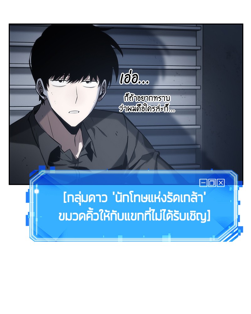 Omniscient Reader อ่านชะตาวันสิ้นโลก-16