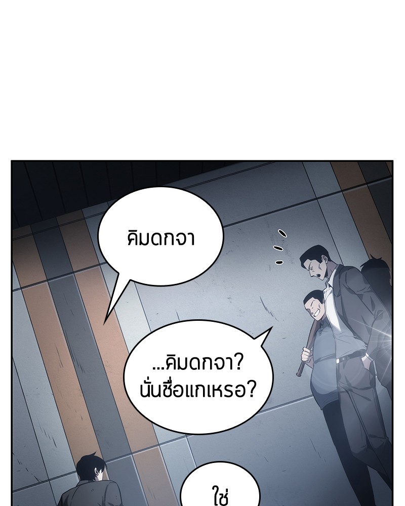 Omniscient Reader อ่านชะตาวันสิ้นโลก-16