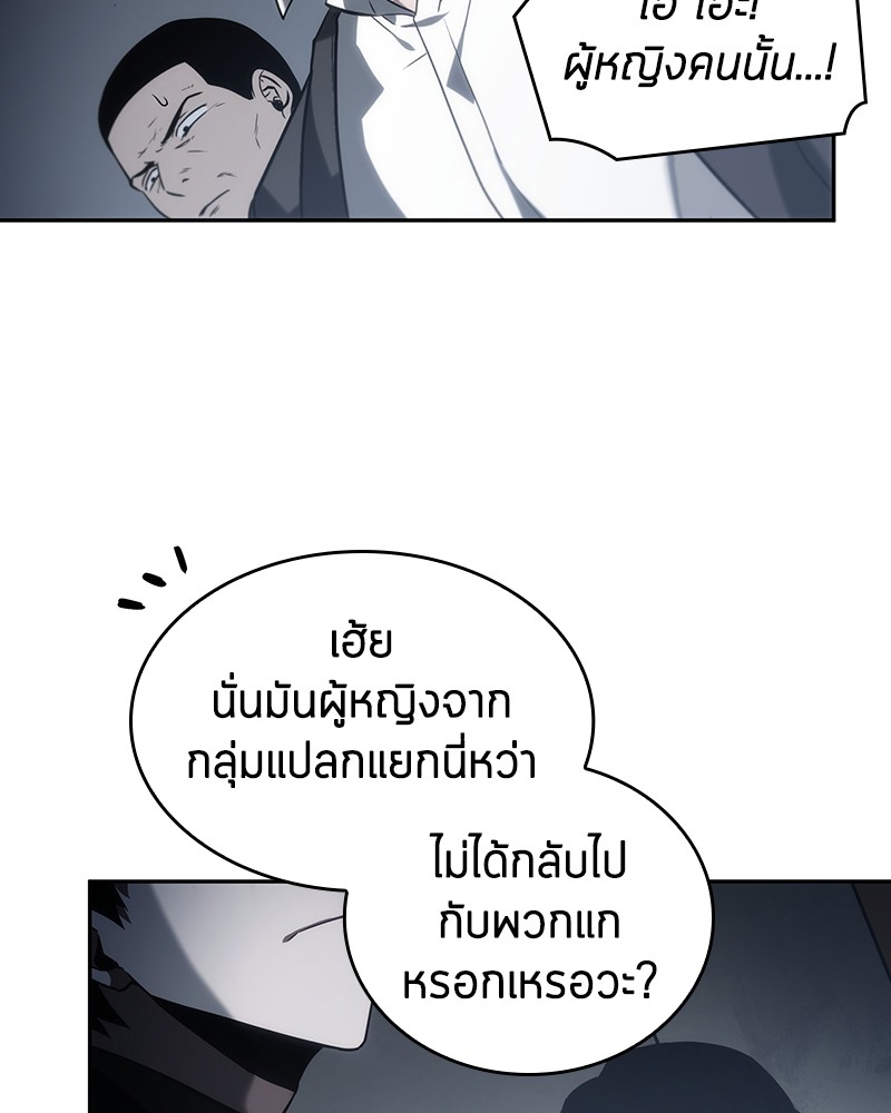 Omniscient Reader อ่านชะตาวันสิ้นโลก-16