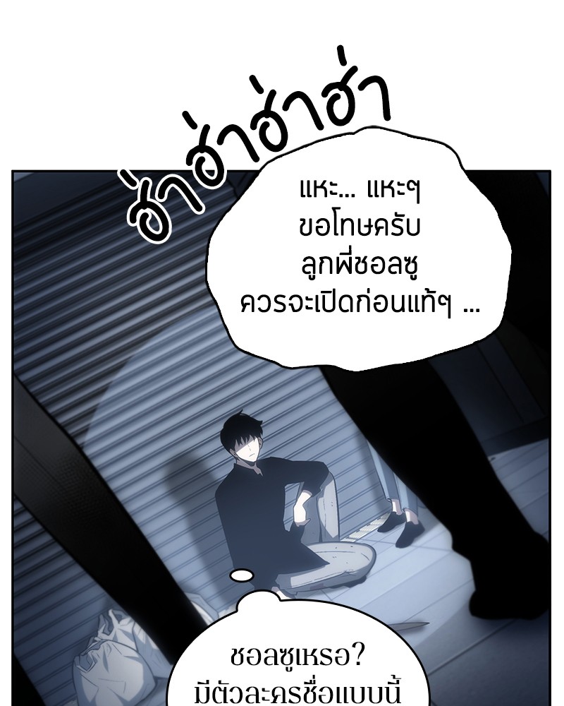 Omniscient Reader อ่านชะตาวันสิ้นโลก-16