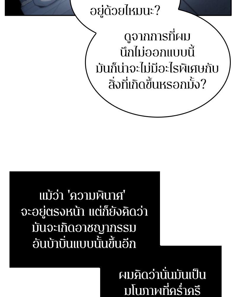 Omniscient Reader อ่านชะตาวันสิ้นโลก-16