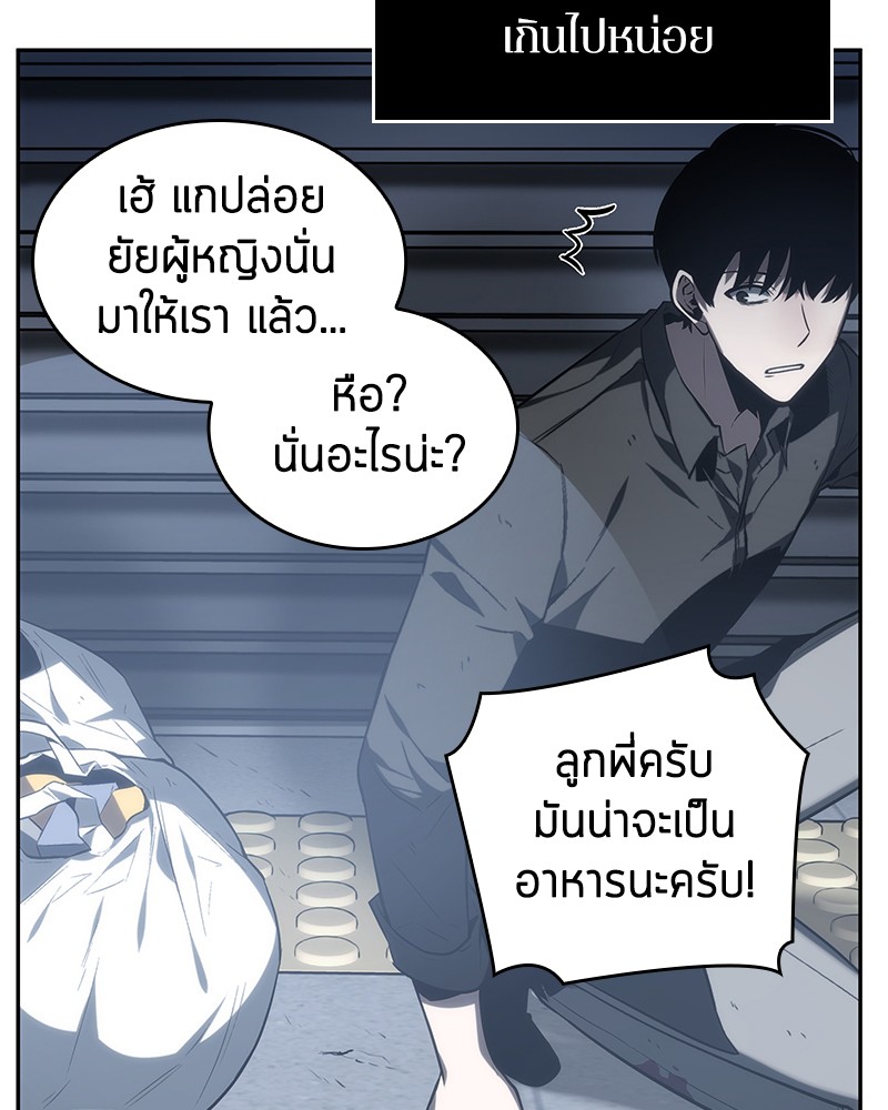 Omniscient Reader อ่านชะตาวันสิ้นโลก-16