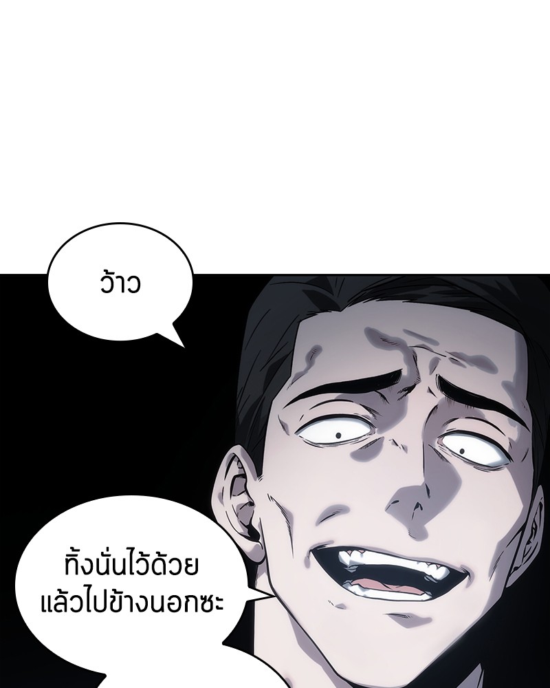 Omniscient Reader อ่านชะตาวันสิ้นโลก-16