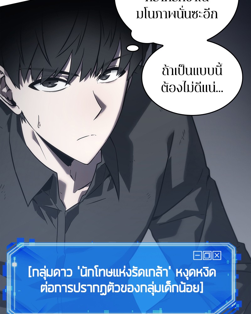 Omniscient Reader อ่านชะตาวันสิ้นโลก-16