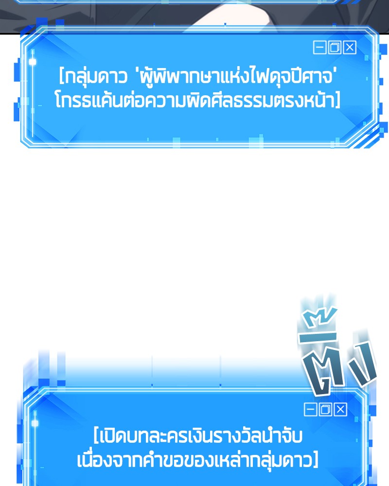 Omniscient Reader อ่านชะตาวันสิ้นโลก-16