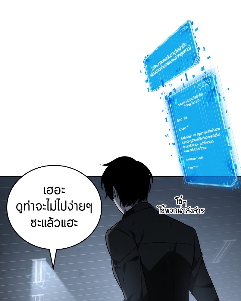 Omniscient Reader อ่านชะตาวันสิ้นโลก-16