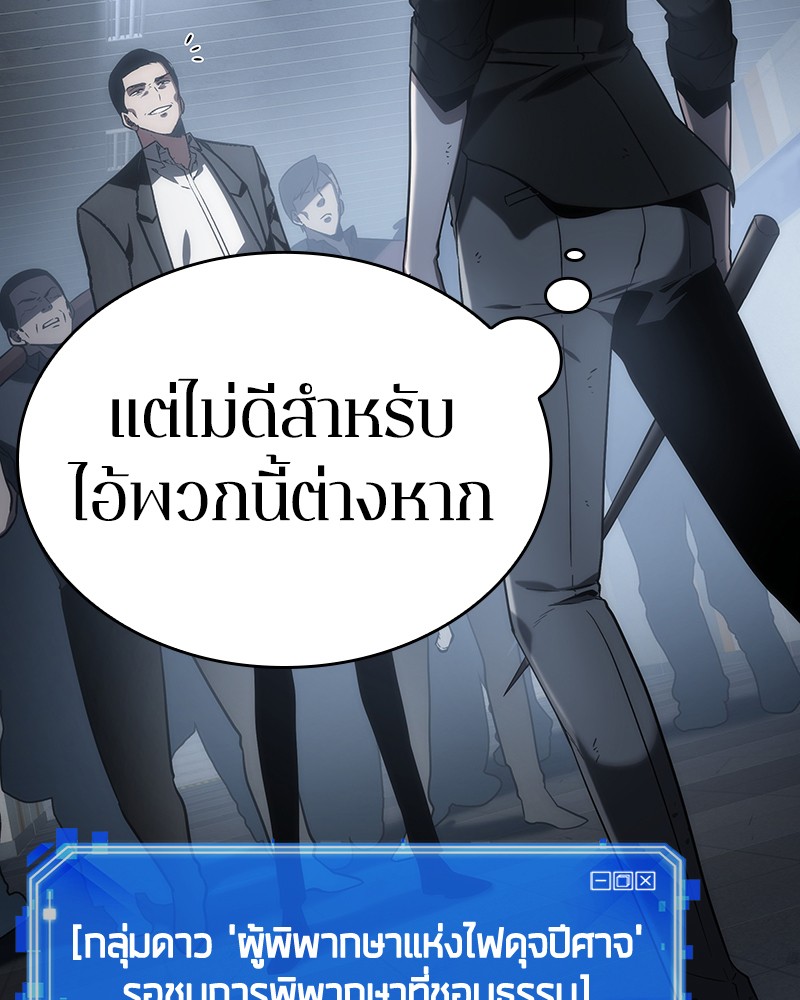 Omniscient Reader อ่านชะตาวันสิ้นโลก-16