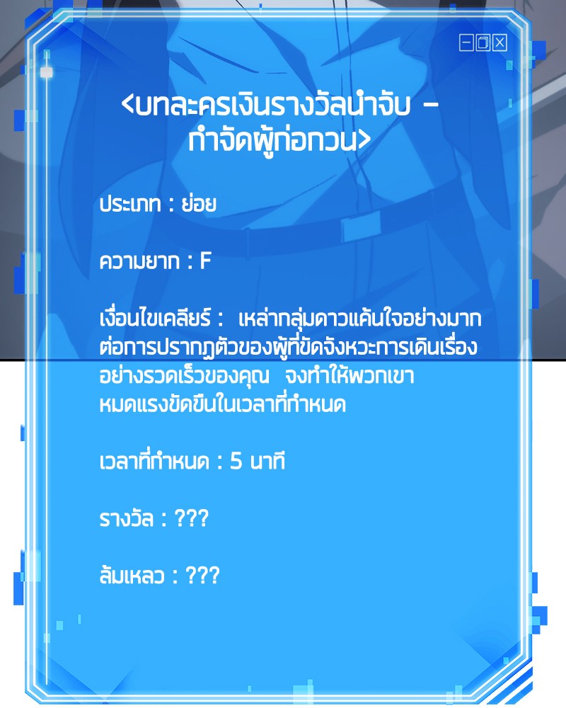 Omniscient Reader อ่านชะตาวันสิ้นโลก-16