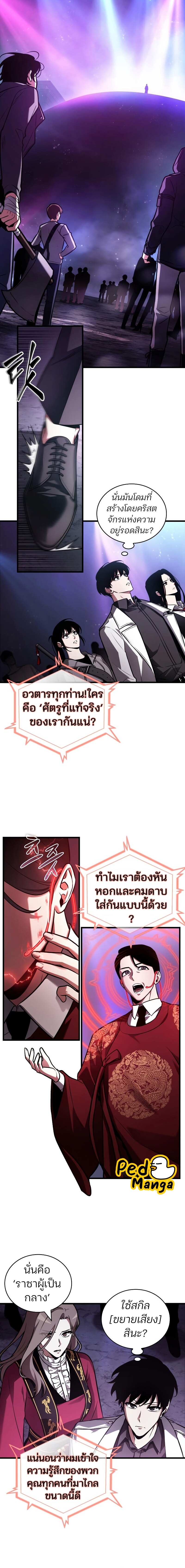 Omniscient Reader อ่านชะตาวันสิ้นโลก-160