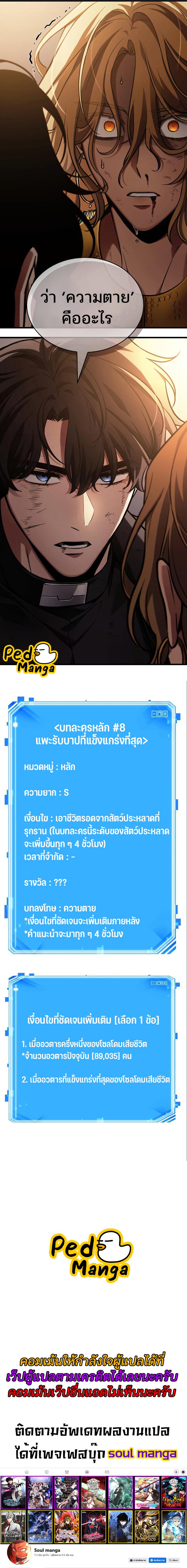 Omniscient Reader อ่านชะตาวันสิ้นโลก-162