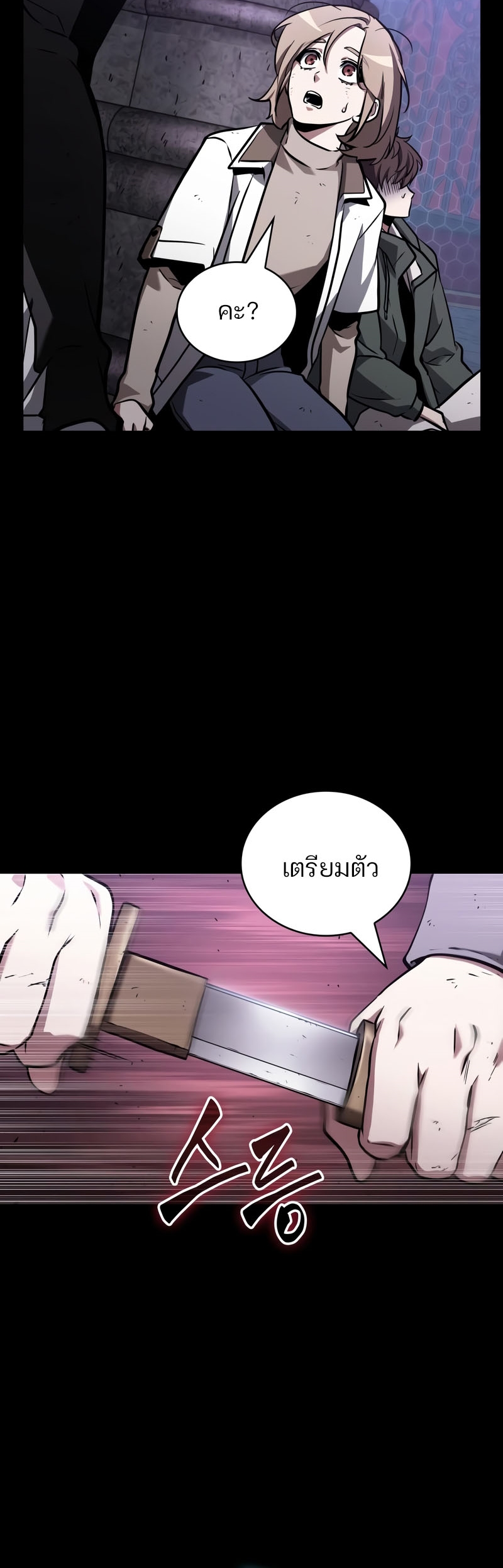 Omniscient Reader อ่านชะตาวันสิ้นโลก-173