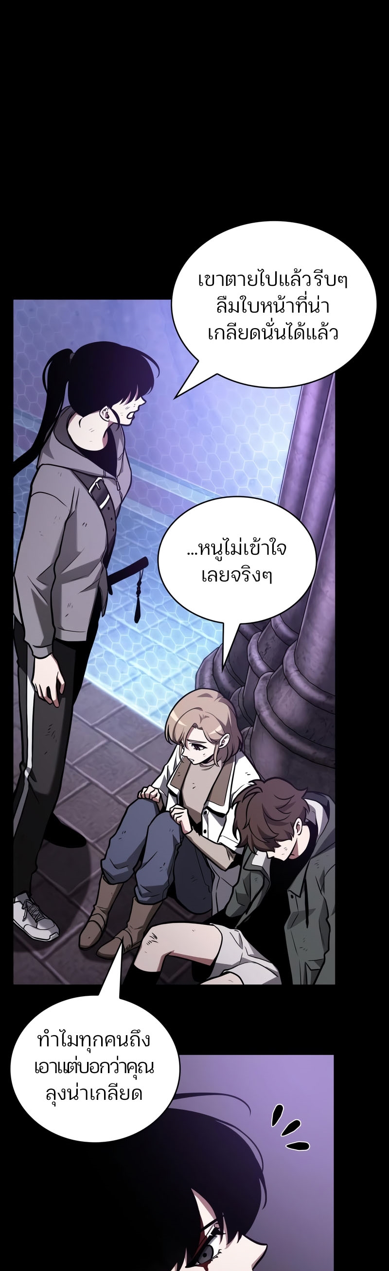 Omniscient Reader อ่านชะตาวันสิ้นโลก-173