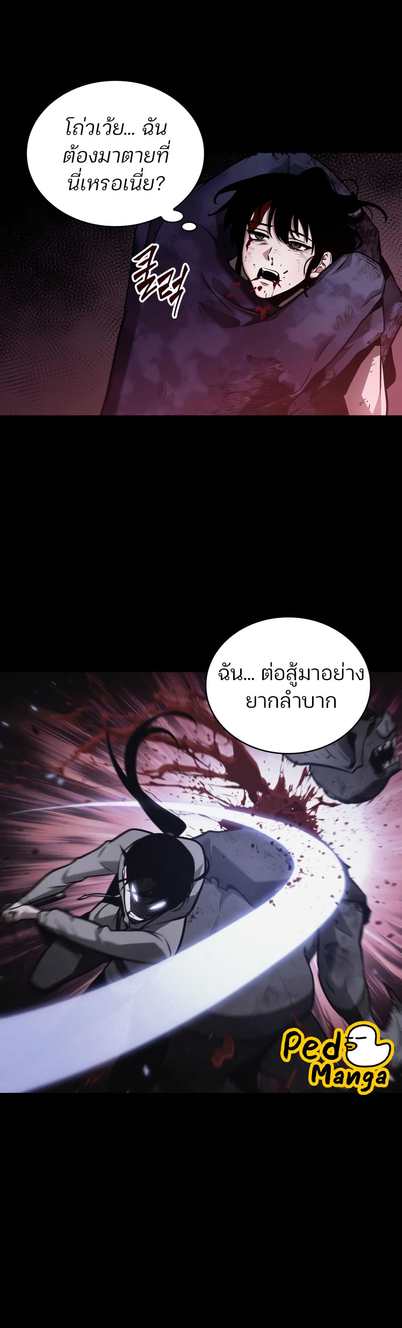 Omniscient Reader อ่านชะตาวันสิ้นโลก-173