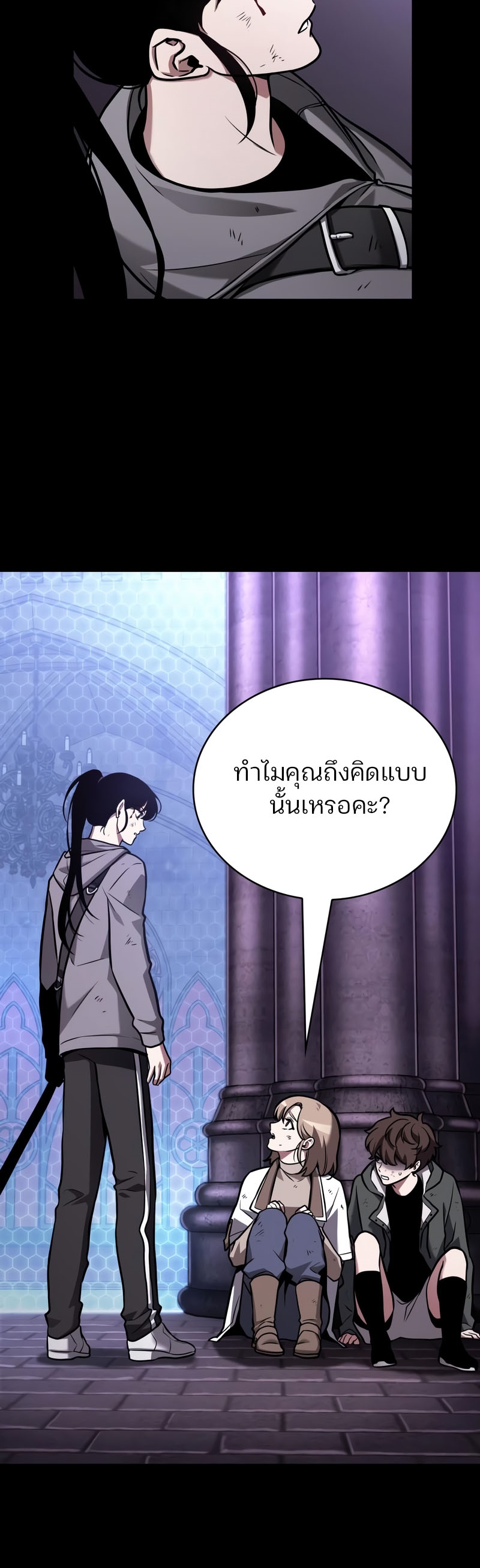 Omniscient Reader อ่านชะตาวันสิ้นโลก-173