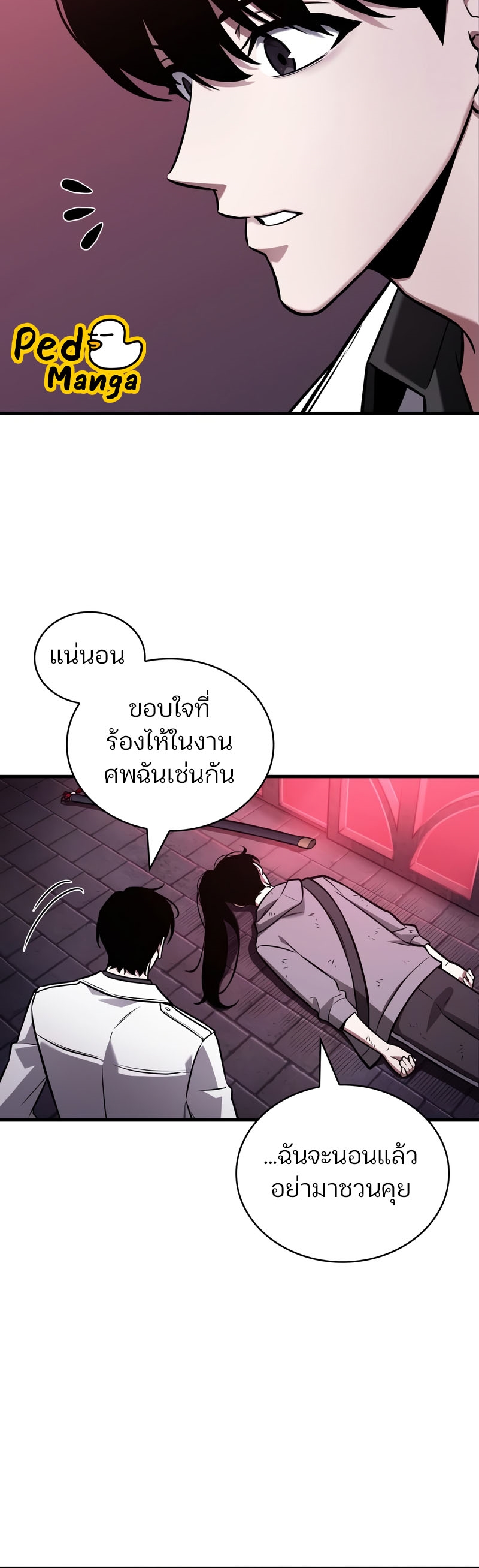 Omniscient Reader อ่านชะตาวันสิ้นโลก-173