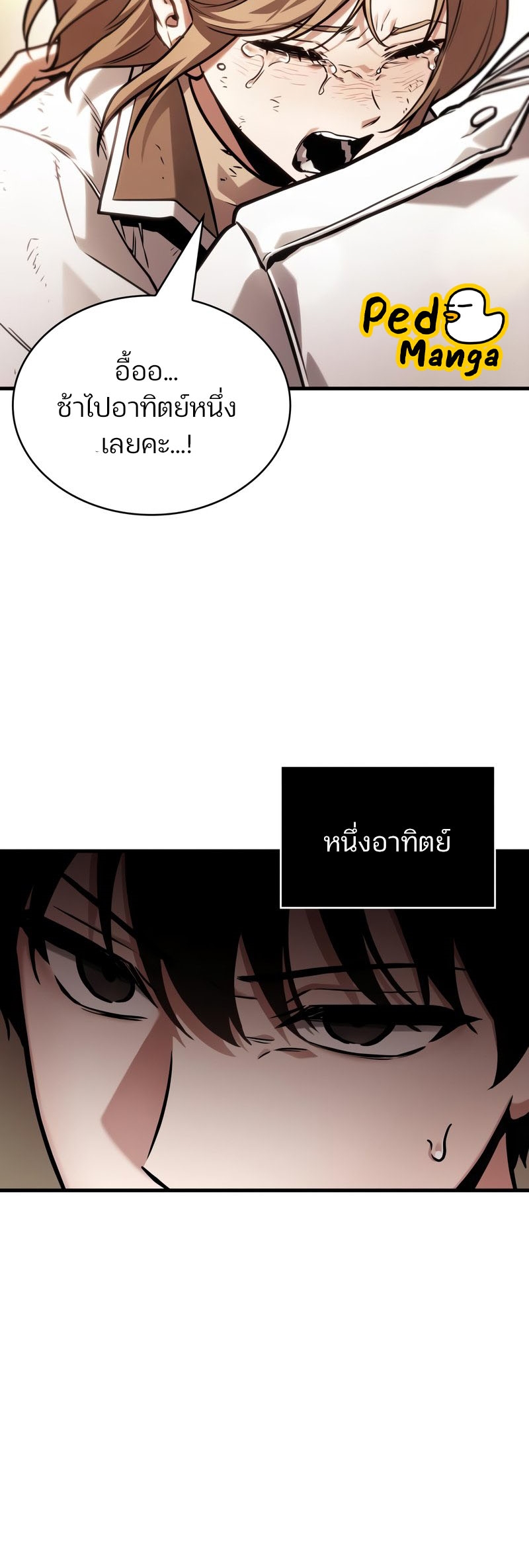 Omniscient Reader อ่านชะตาวันสิ้นโลก-173