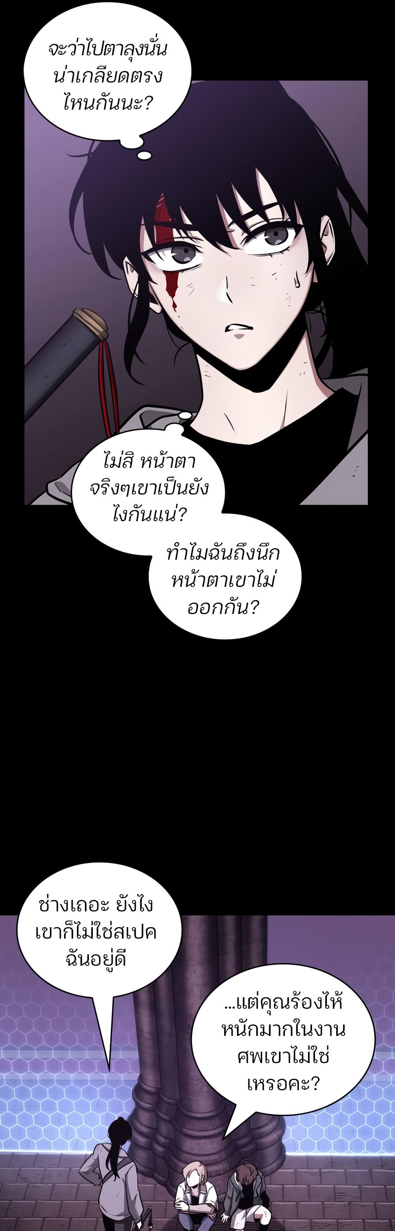 Omniscient Reader อ่านชะตาวันสิ้นโลก-173