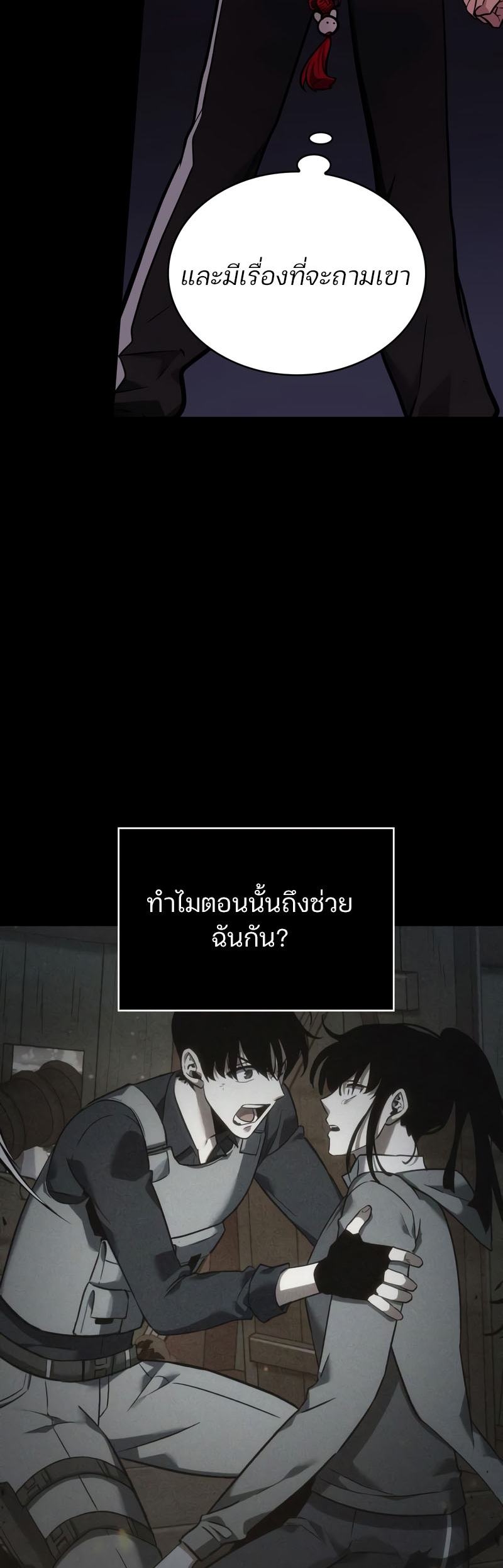 Omniscient Reader อ่านชะตาวันสิ้นโลก-173