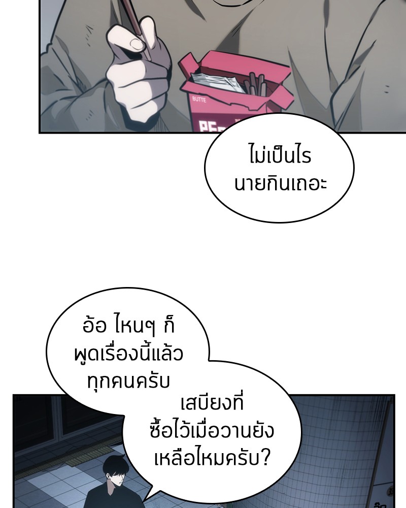 Omniscient Reader อ่านชะตาวันสิ้นโลก-18