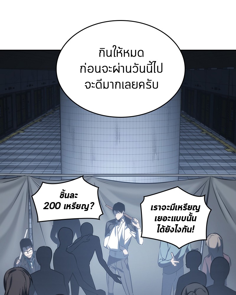 Omniscient Reader อ่านชะตาวันสิ้นโลก-18