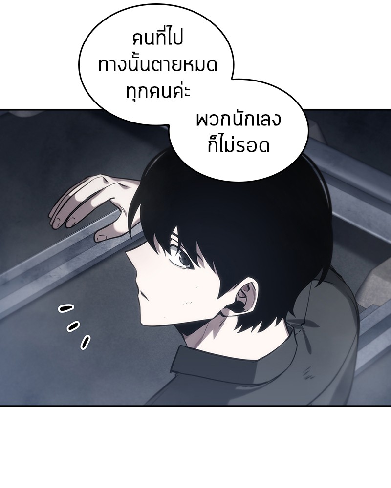 Omniscient Reader อ่านชะตาวันสิ้นโลก-18