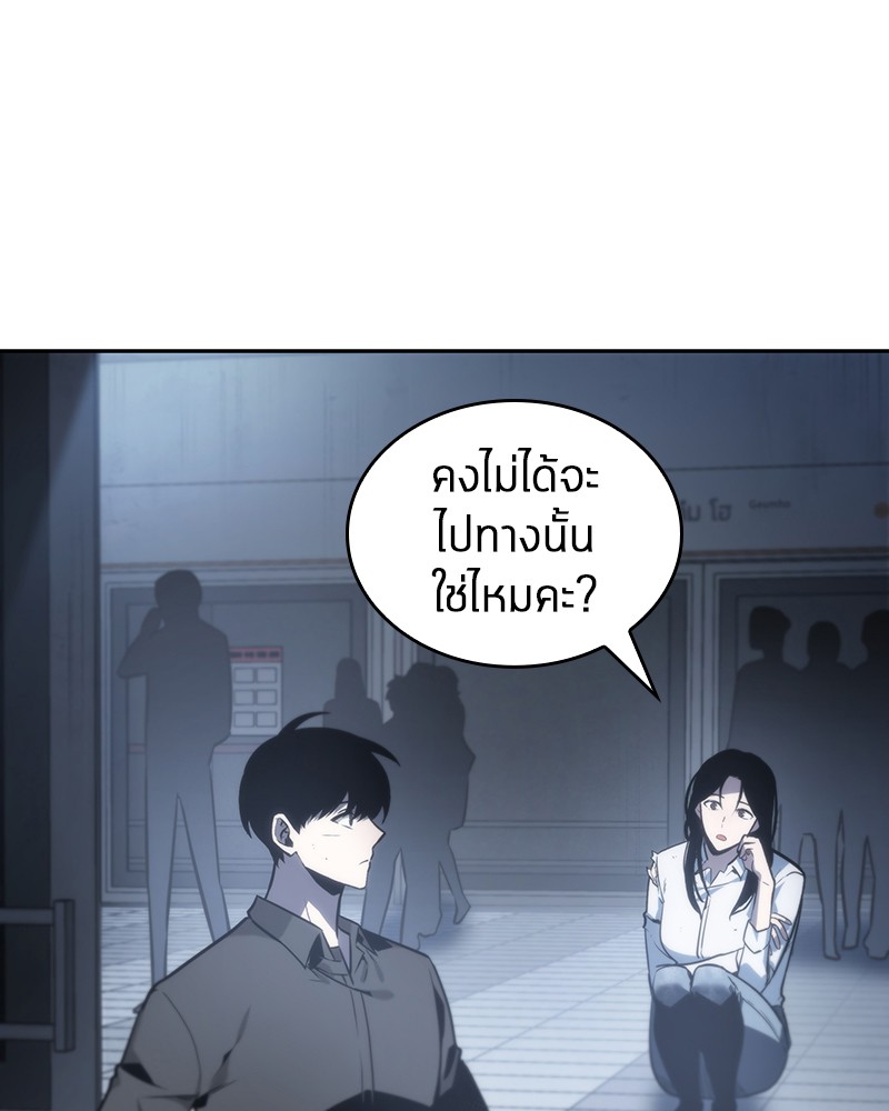 Omniscient Reader อ่านชะตาวันสิ้นโลก-18