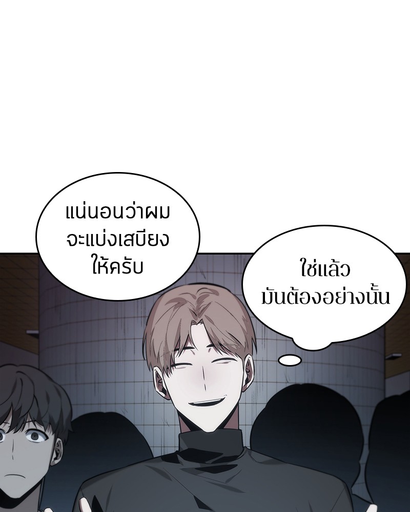 Omniscient Reader อ่านชะตาวันสิ้นโลก-18